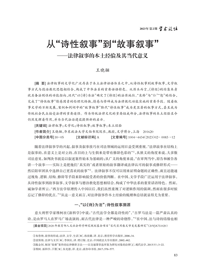 王晓骊_1.jpg