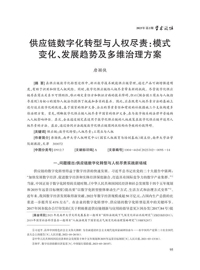 唐颖侠_1.jpg