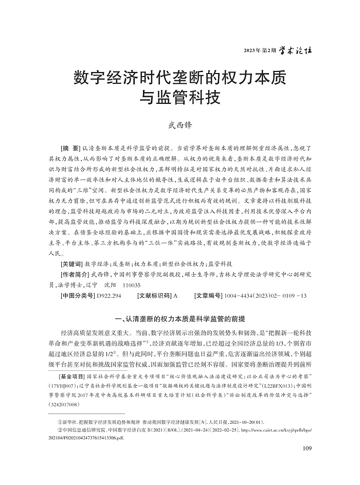 武西锋_1.jpg