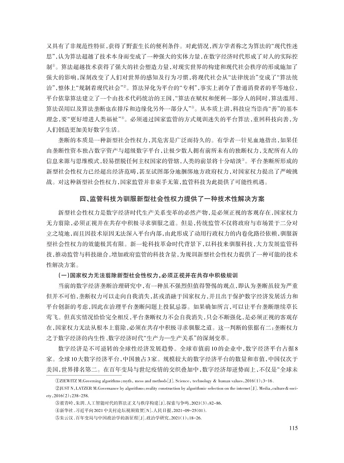 武西锋_7.jpg