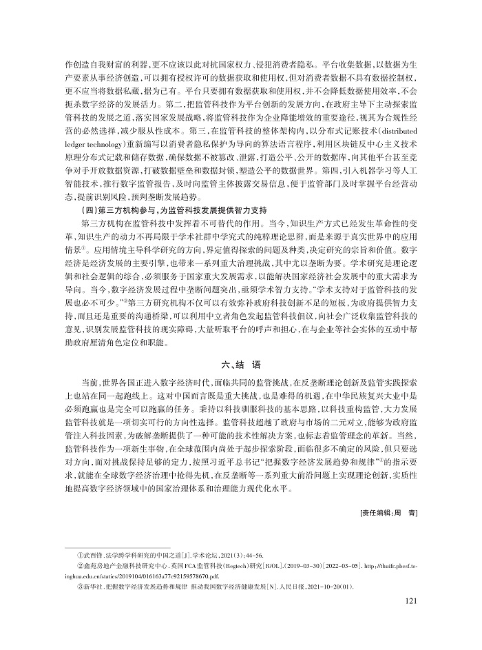 武西锋_13.jpg