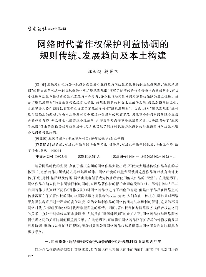 汪云遥_1.jpg