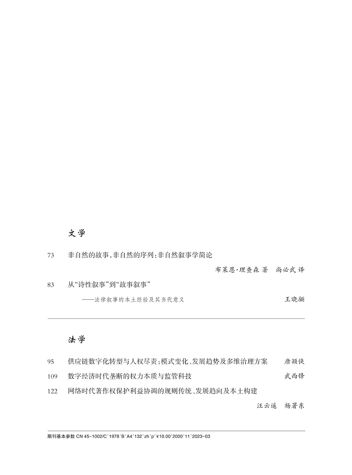 中文目录2023-02_2.jpg