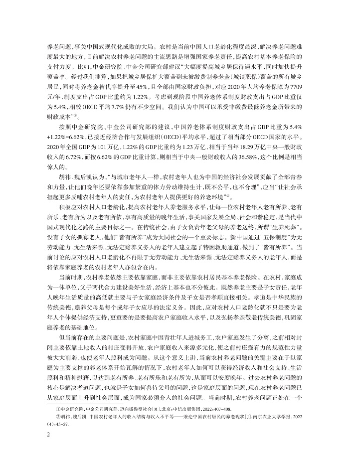 贺雪峰_2.jpg