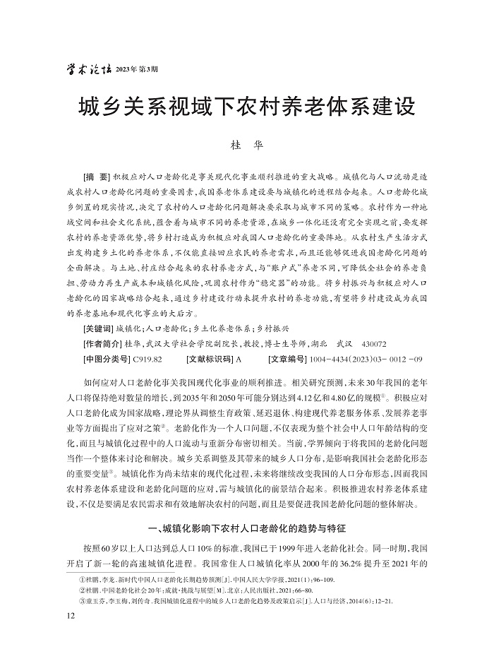桂华_1.jpg