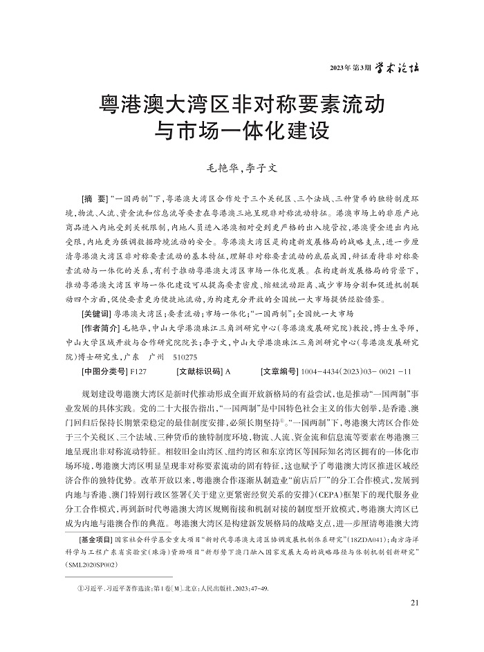 毛艳华_1.jpg