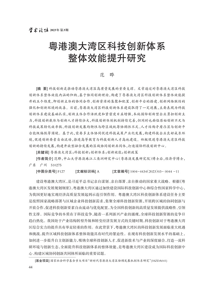 范晔_1.jpg
