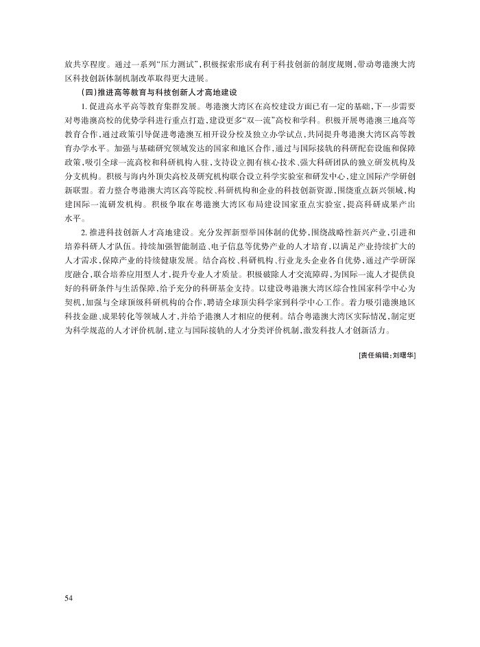 范晔_11.jpg
