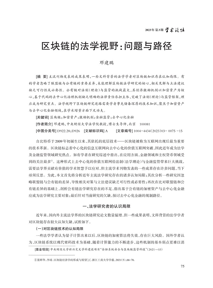 邓建鹏_1.jpg