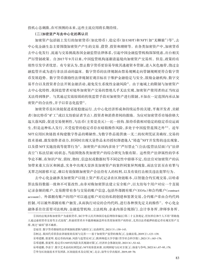 邓建鹏_9.jpg