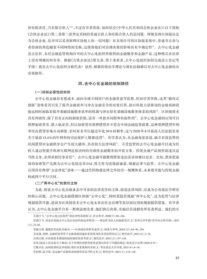 邓建鹏_11.jpg