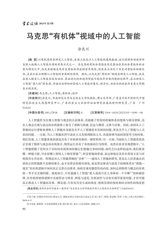 涂良川_1.jpg