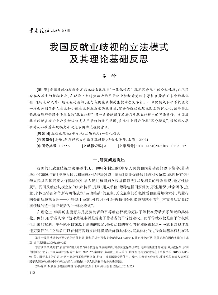 姜峰_1.jpg