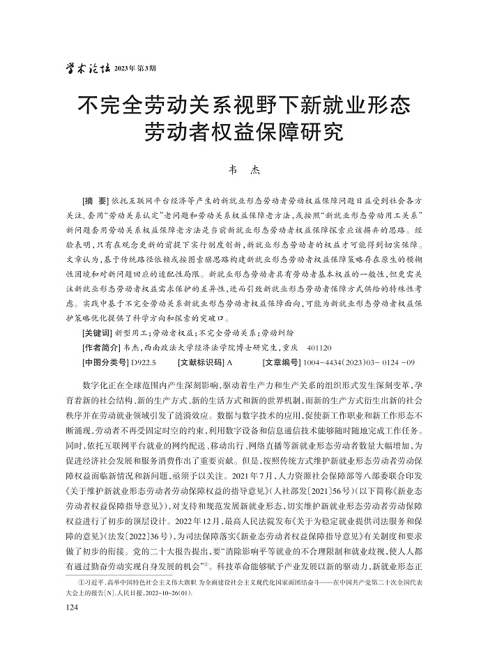 韦杰_1.jpg