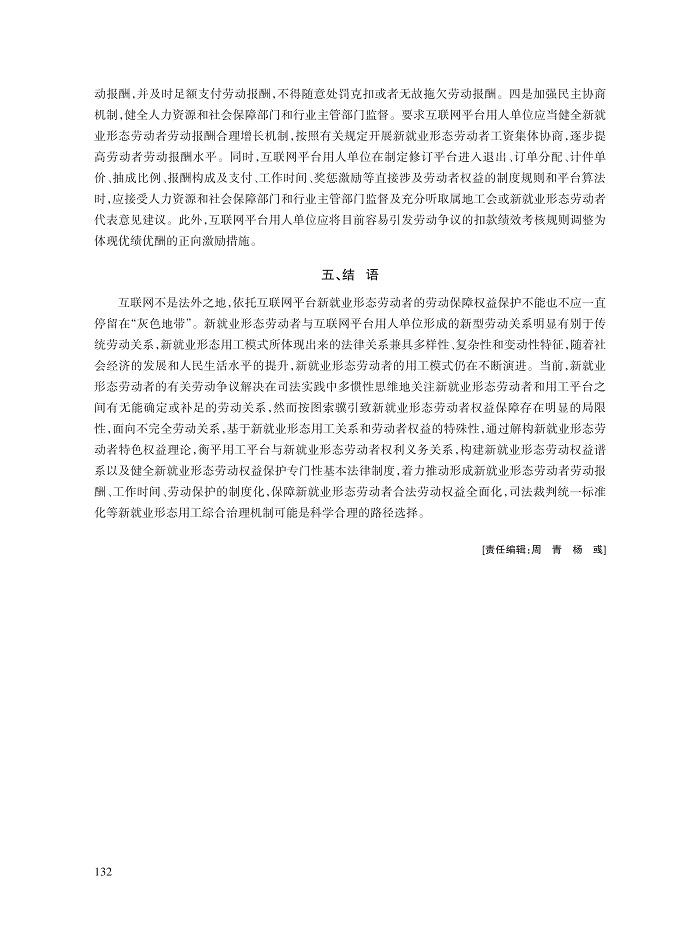 韦杰_9.jpg