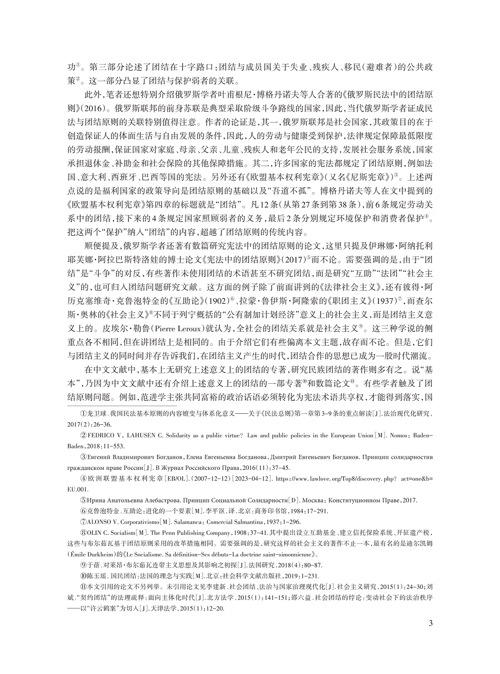 徐国栋_3.jpg