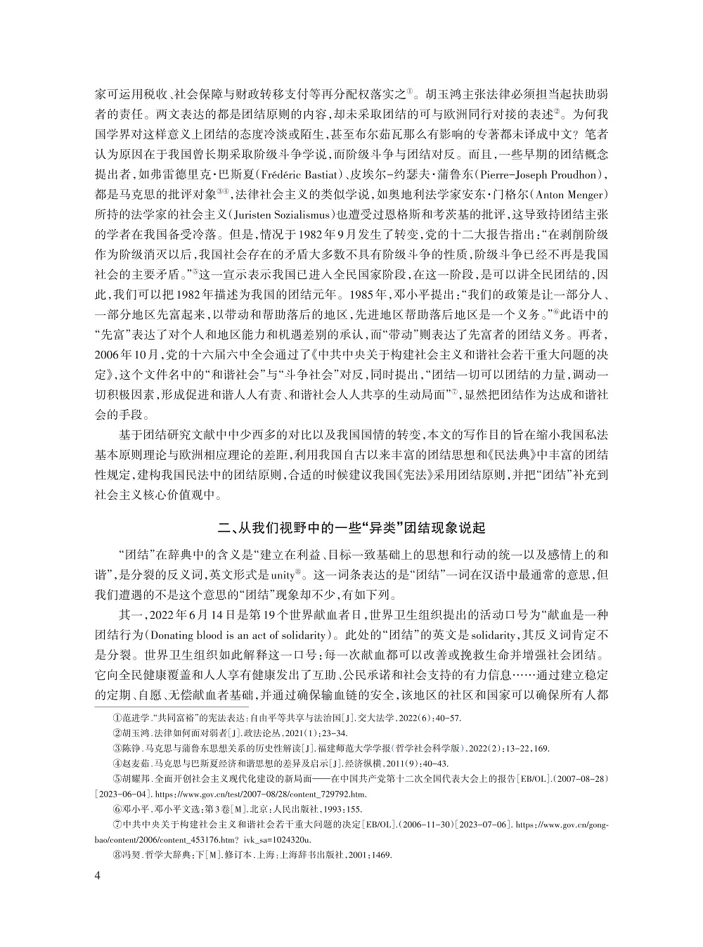 徐国栋_4.jpg