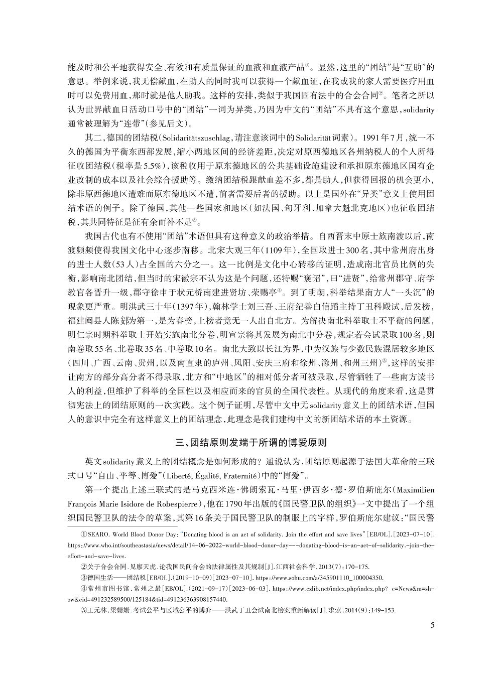 徐国栋_5.jpg