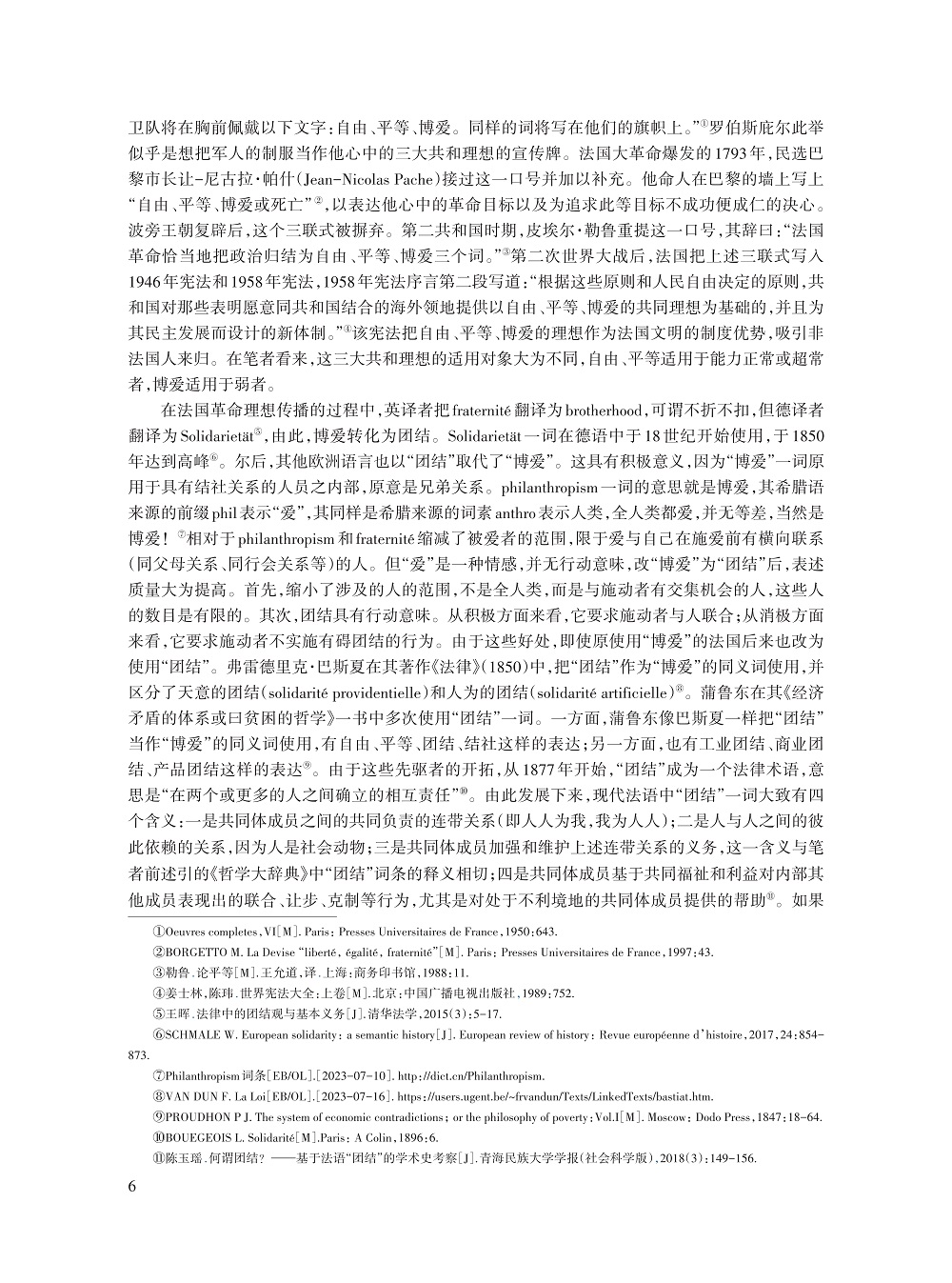 徐国栋_6.jpg