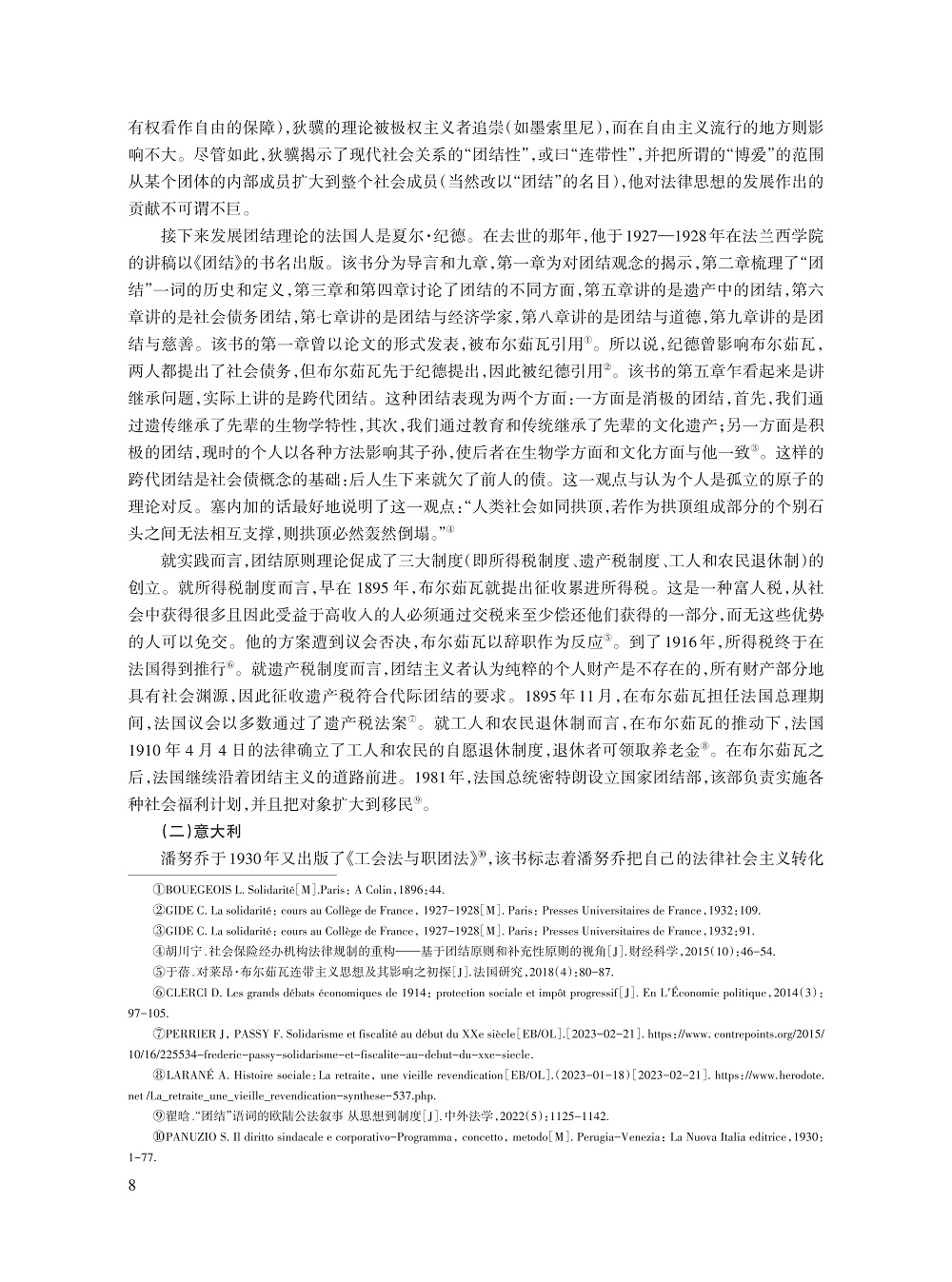 徐国栋_8.jpg