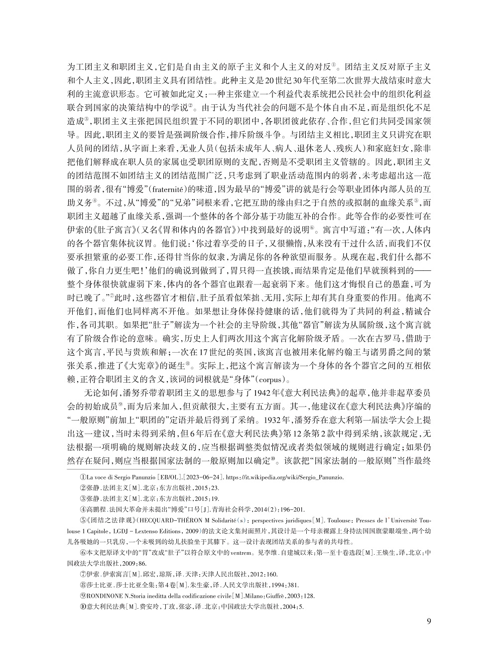 徐国栋_9.jpg