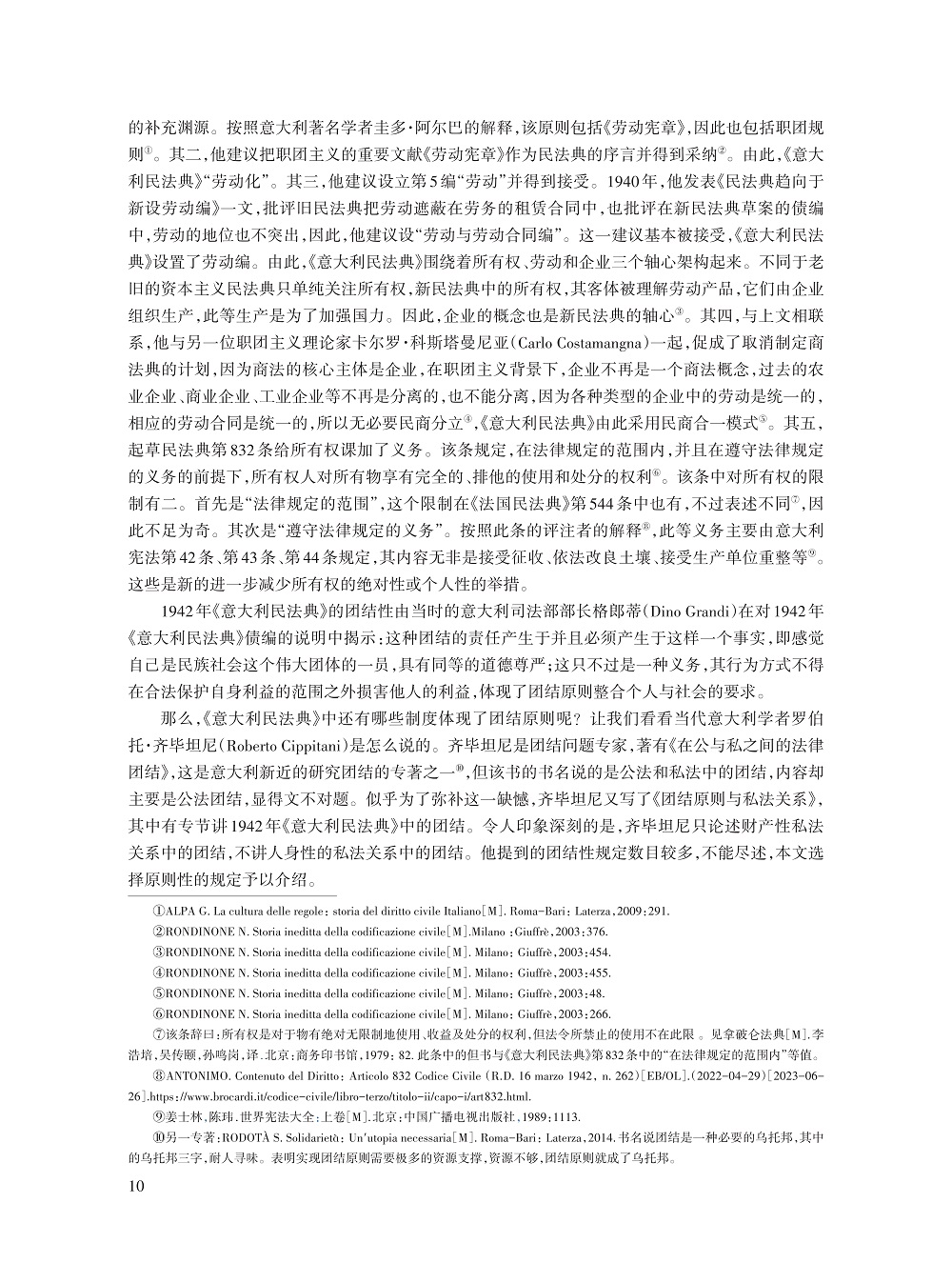 徐国栋_10.jpg