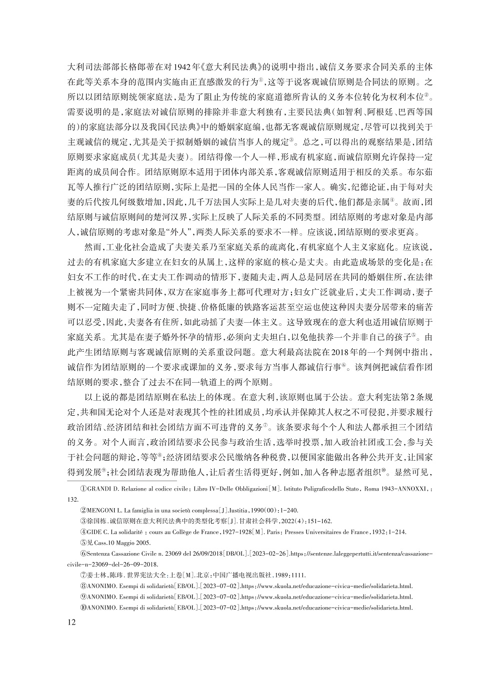 徐国栋_12.jpg