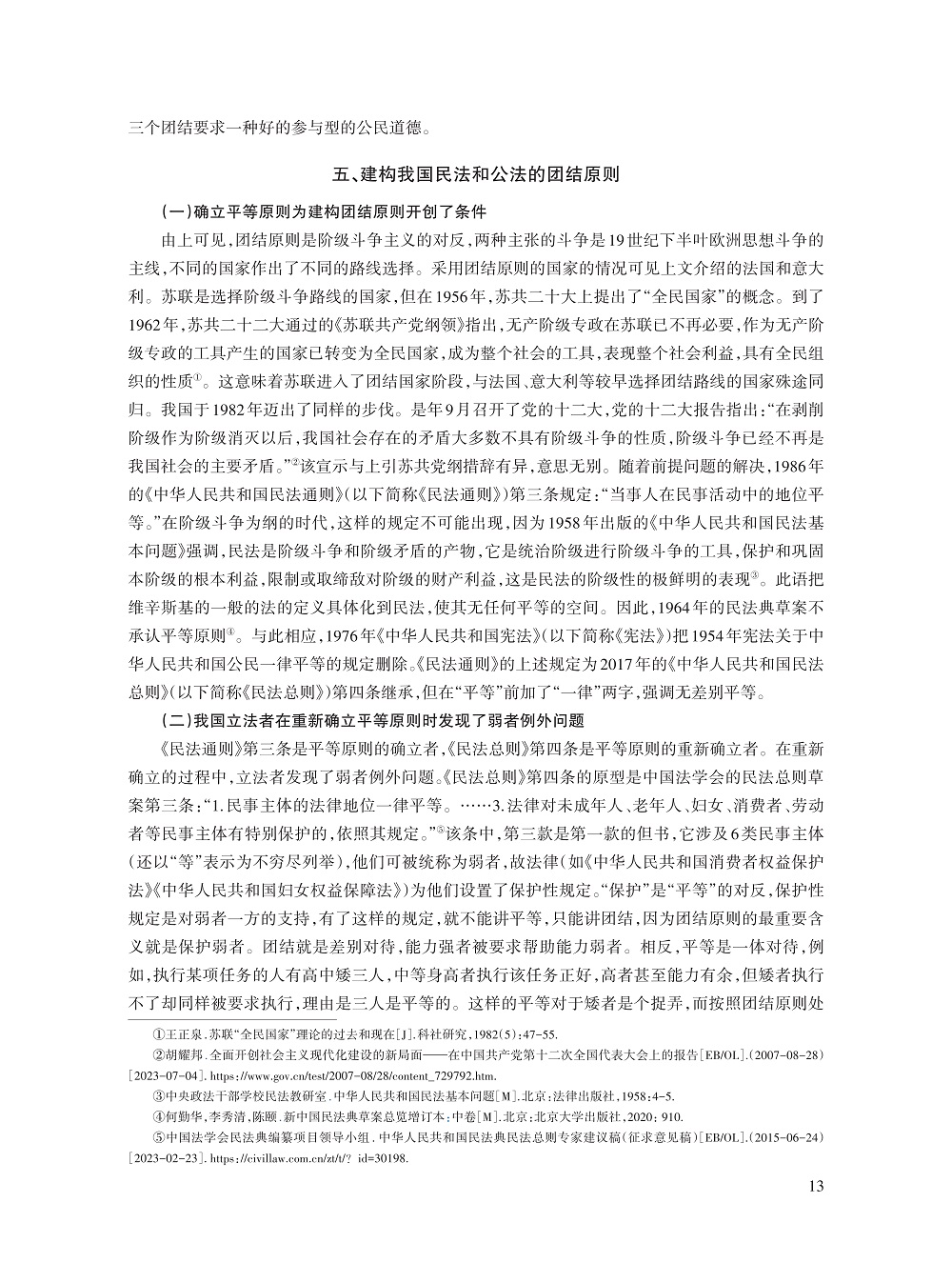 徐国栋_13.jpg