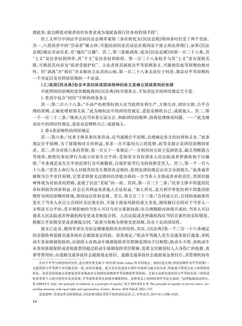 徐国栋_14.jpg