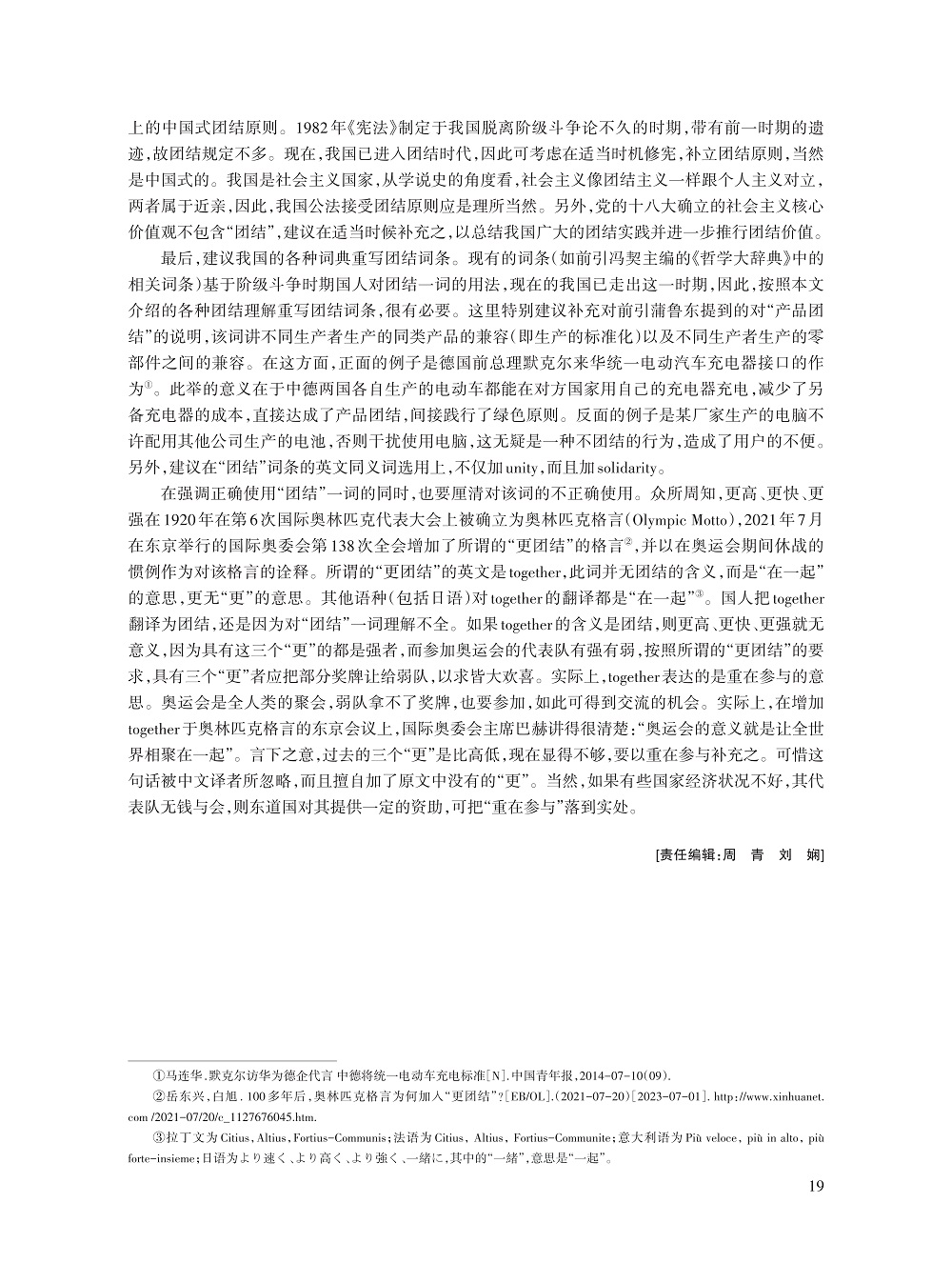 徐国栋_19.jpg