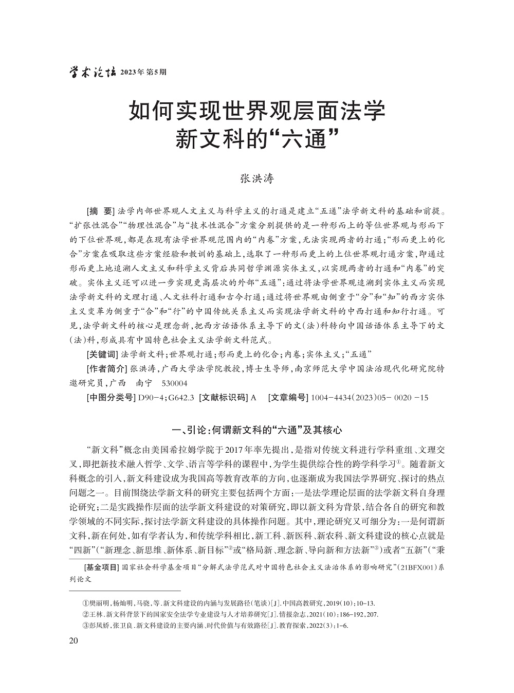 张洪涛_1.jpg