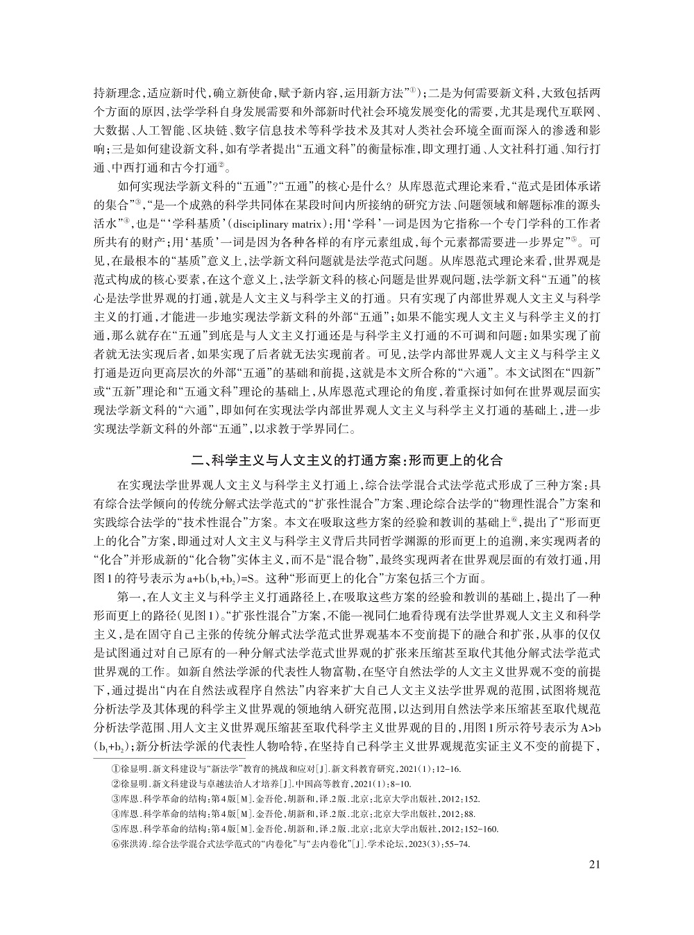张洪涛_2.jpg