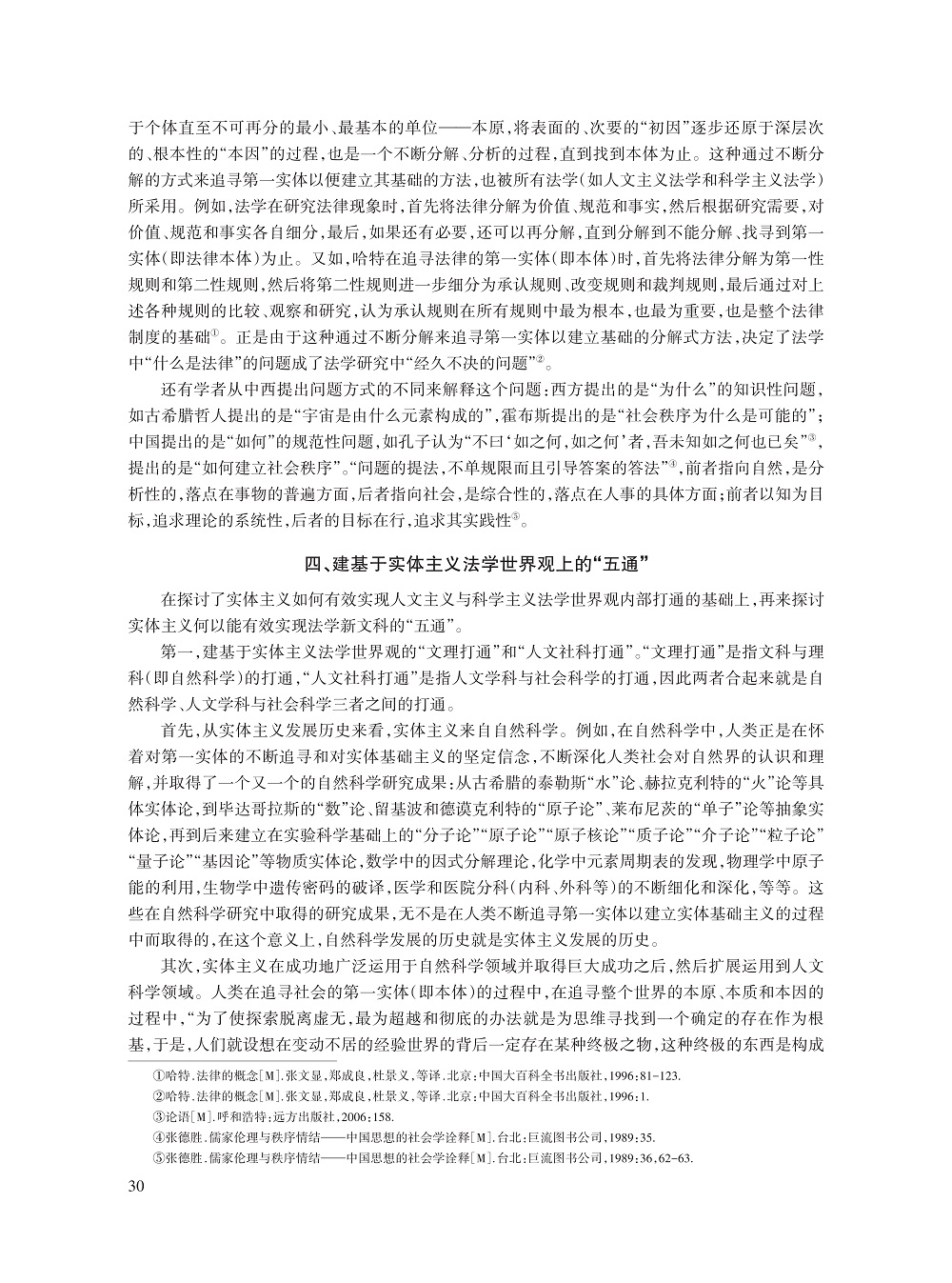 张洪涛_11.jpg