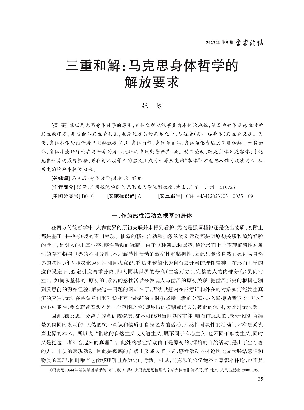 张璟_1.jpg