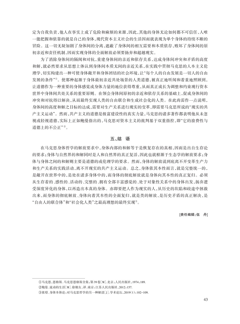张璟_9.jpg