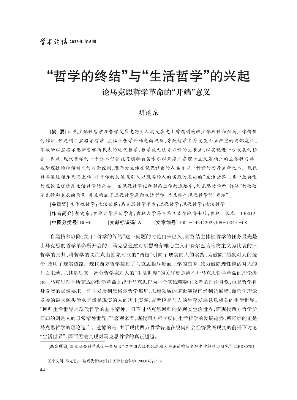 胡建东_1.jpg