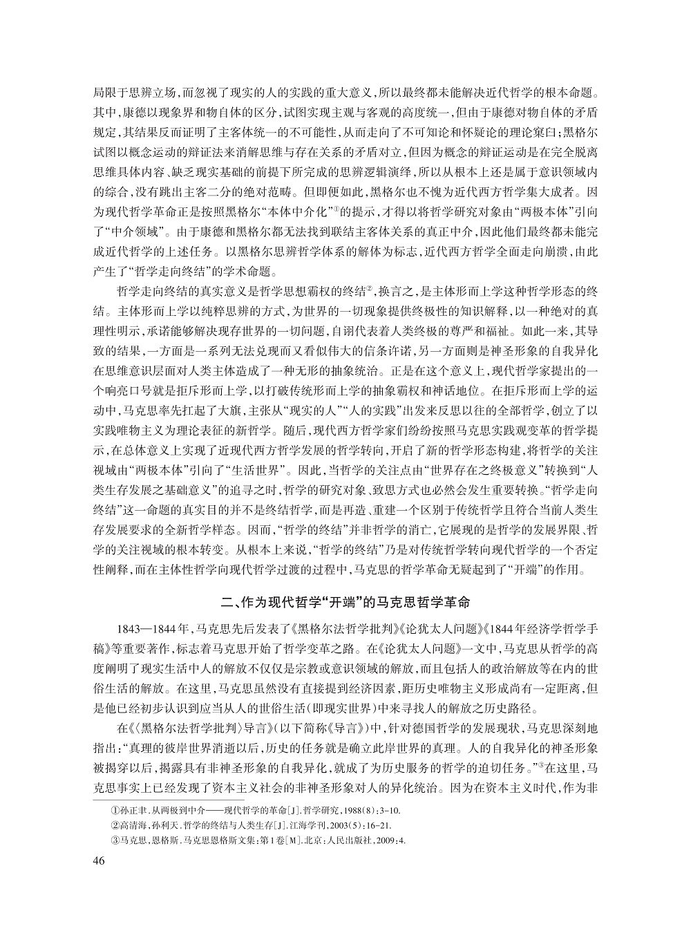 胡建东_3.jpg