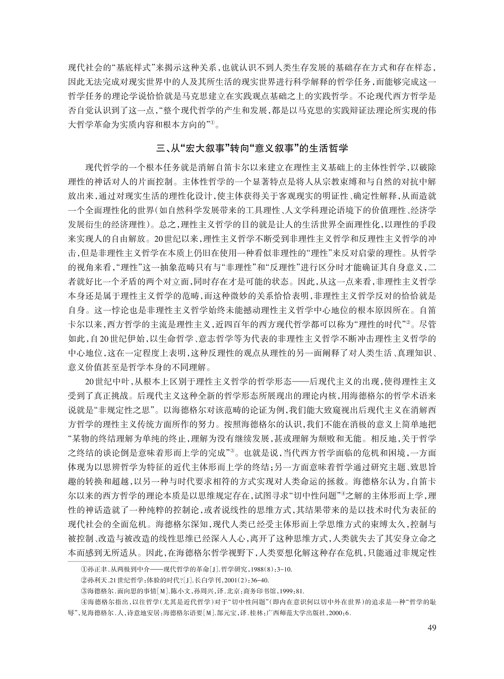 胡建东_6.jpg