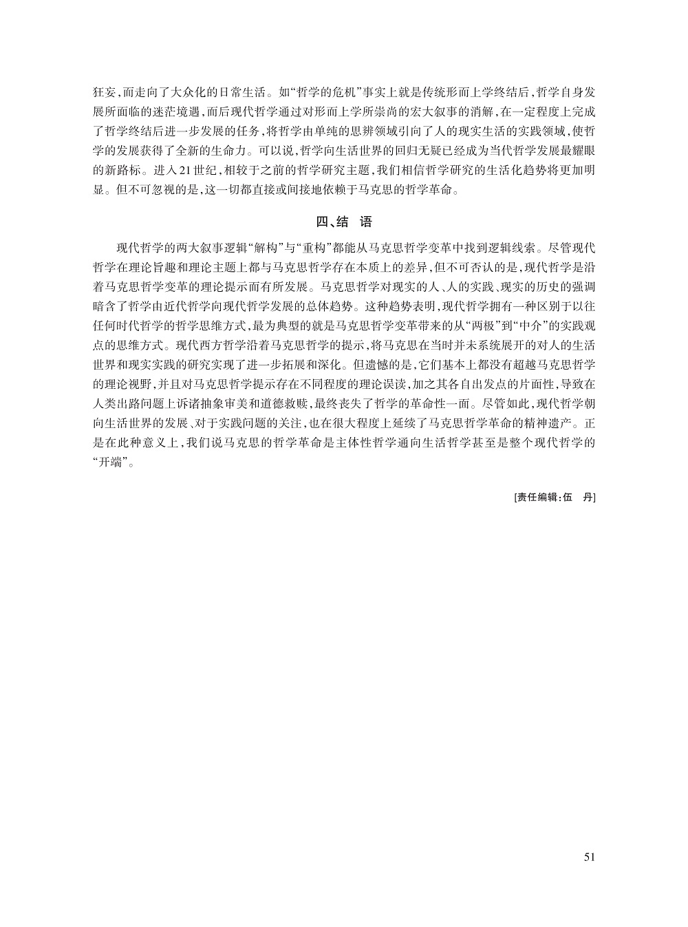 胡建东_8.jpg