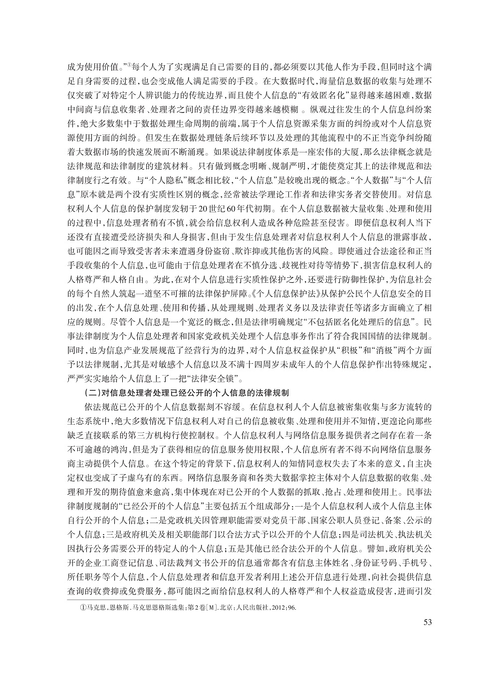宋才发_2.jpg