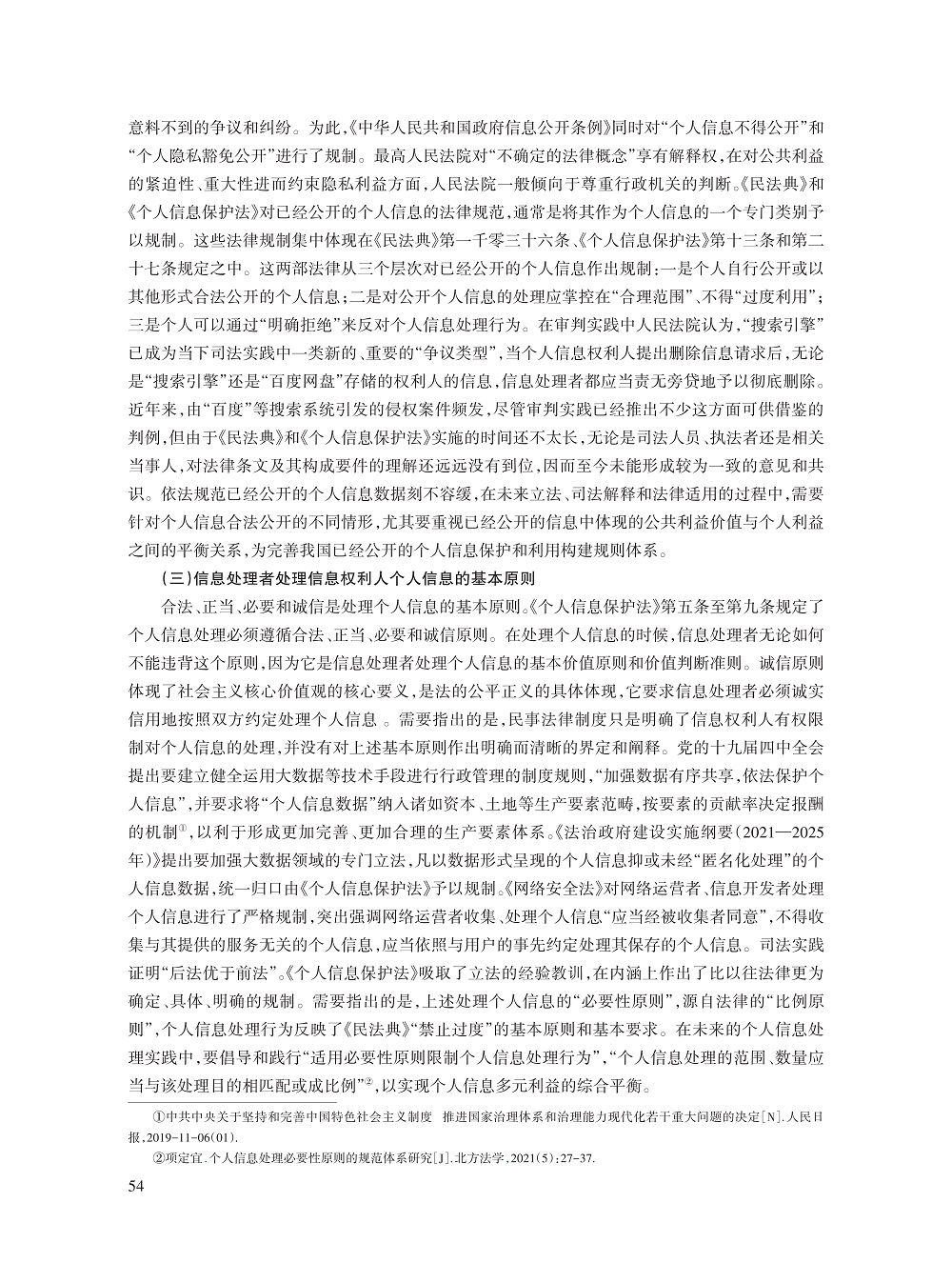 宋才发_3.jpg