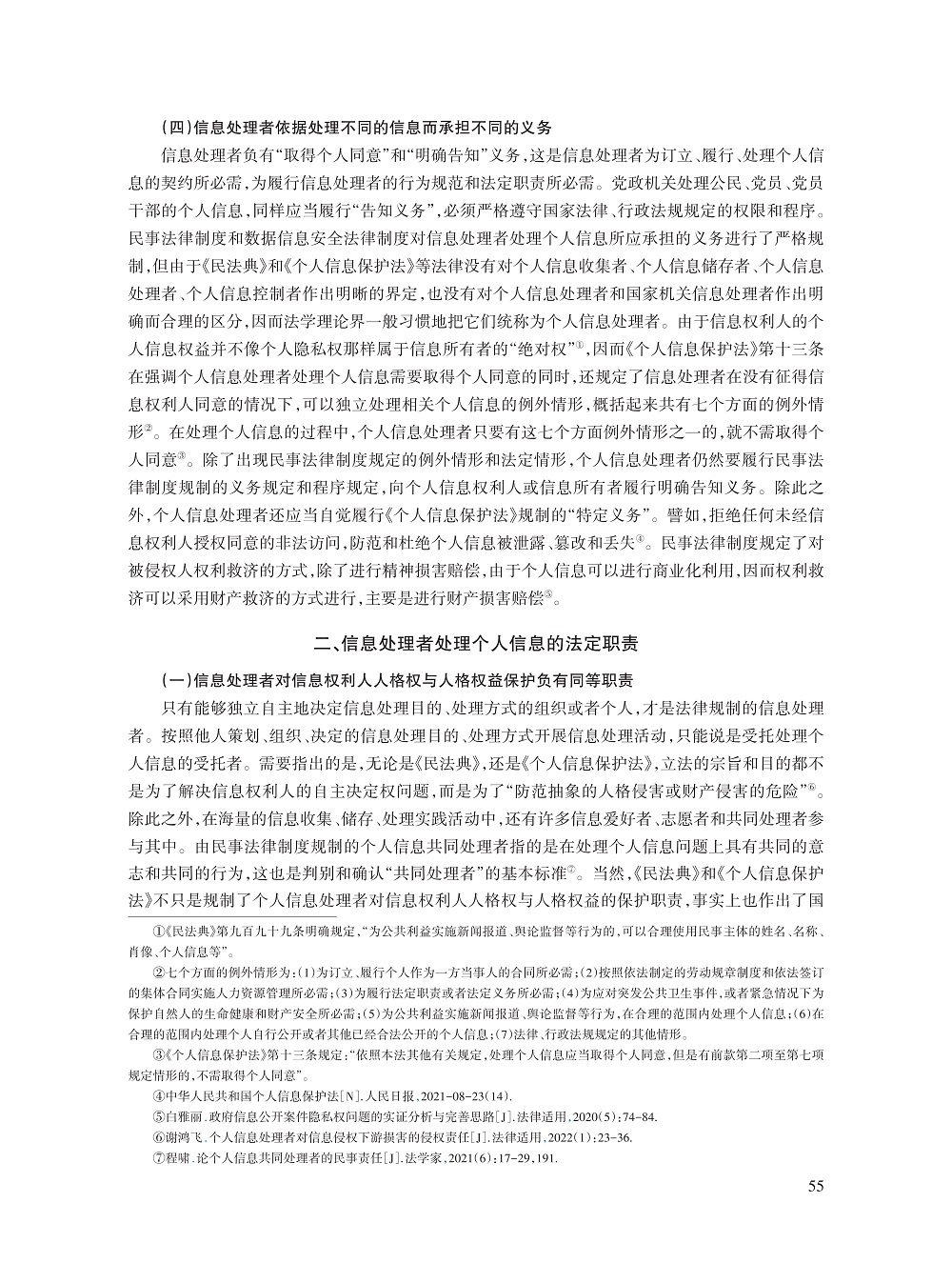 宋才发_4.jpg