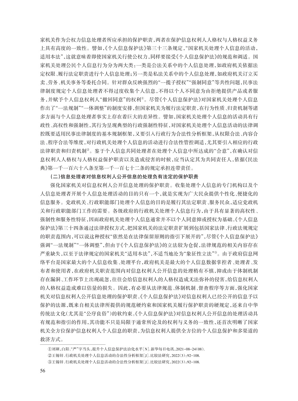 宋才发_5.jpg