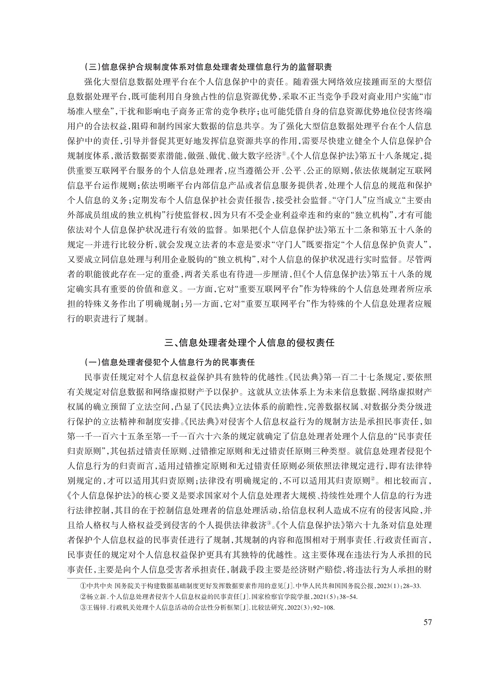 宋才发_6.jpg