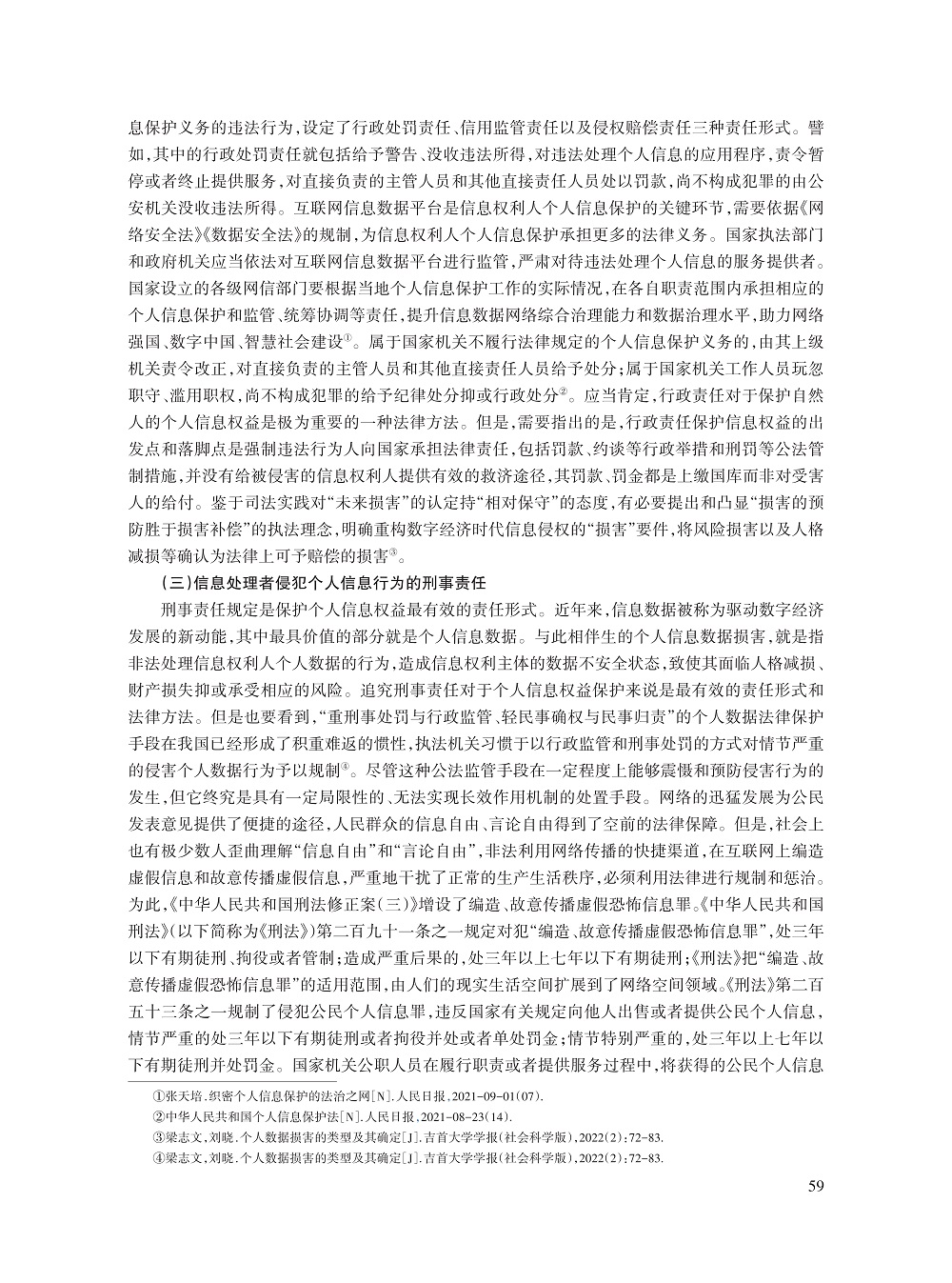宋才发_8.jpg