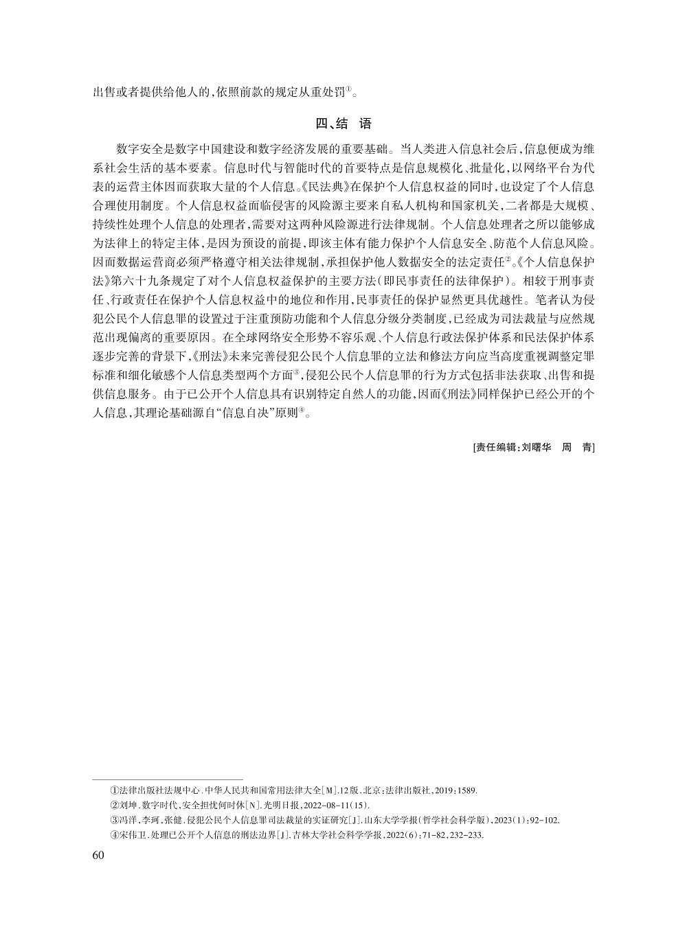 宋才发_9.jpg