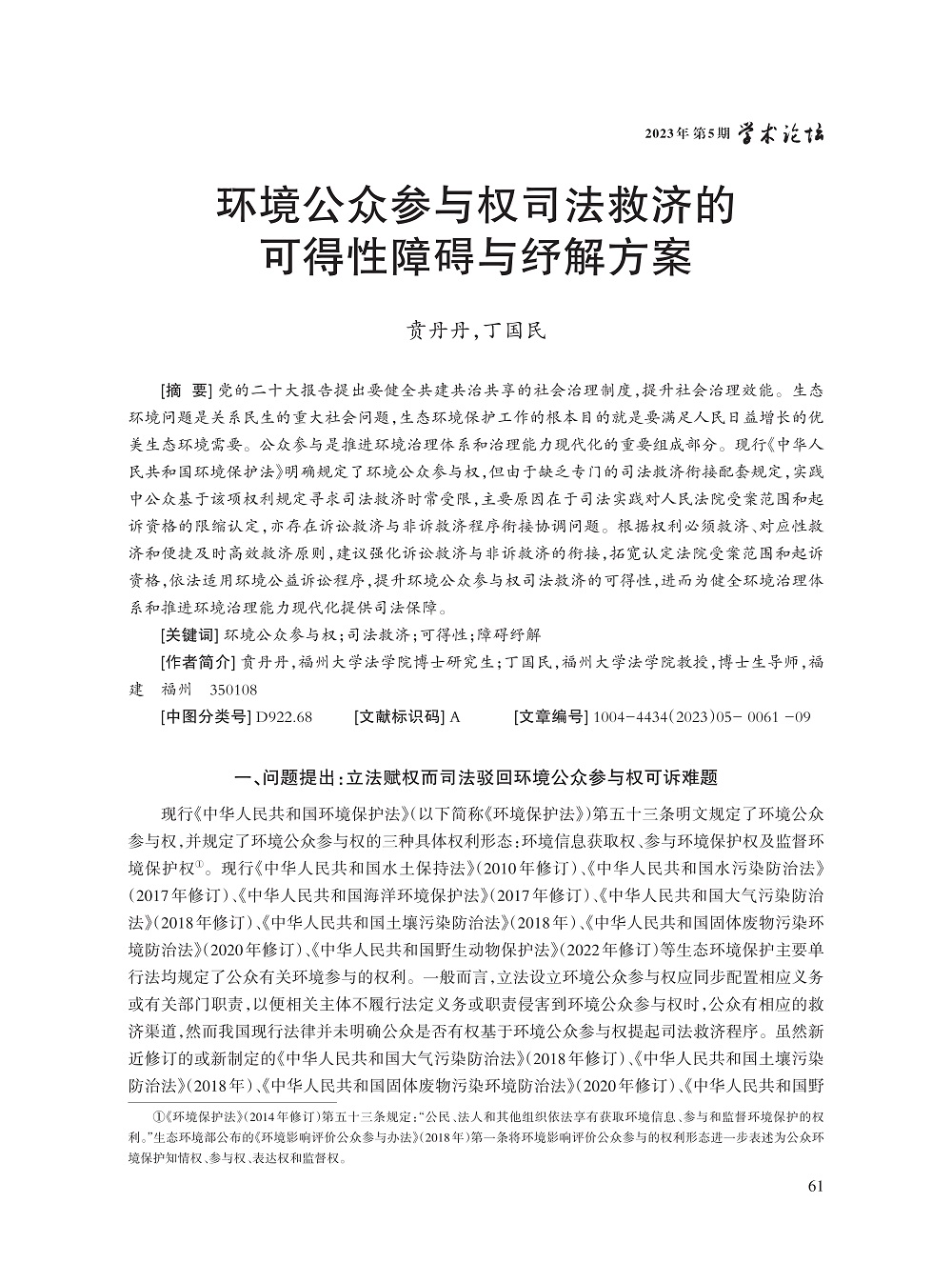 贲丹丹_1.jpg