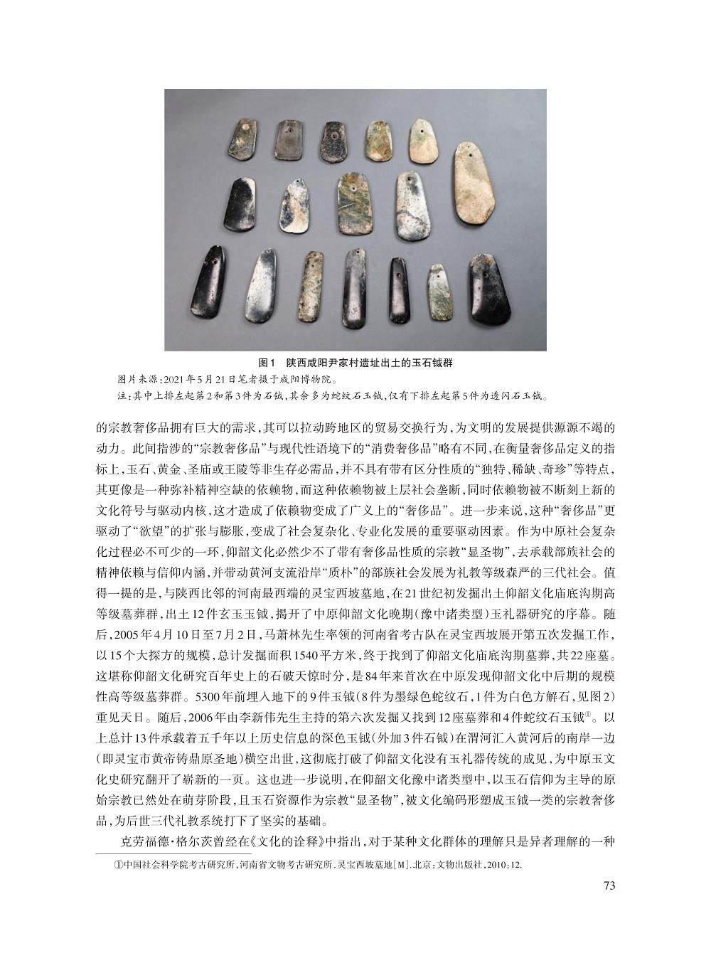 叶舒宪_4.jpg