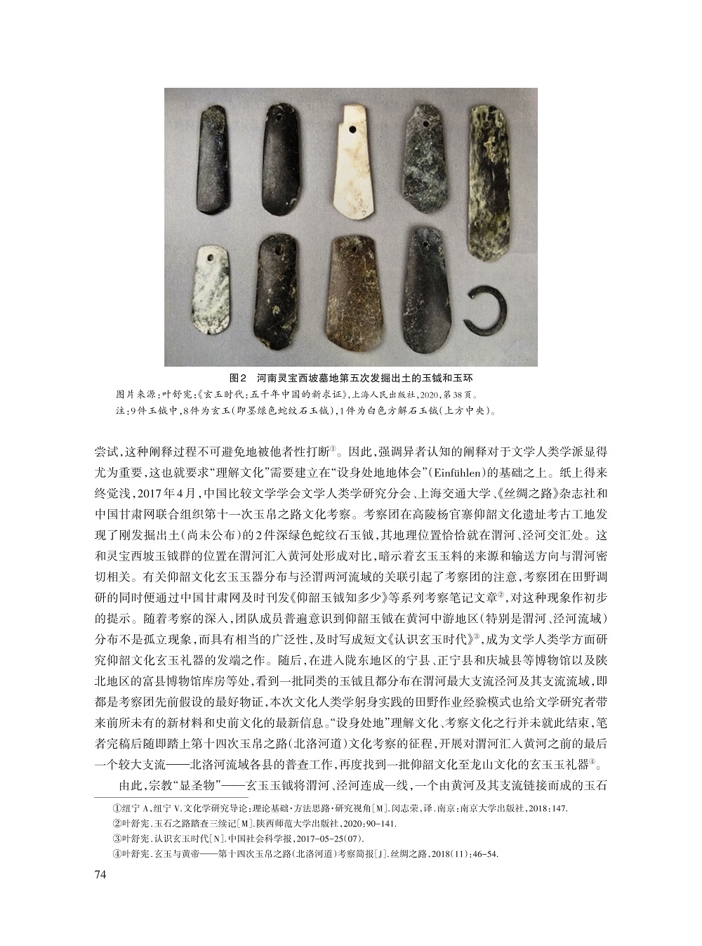 叶舒宪_5.jpg
