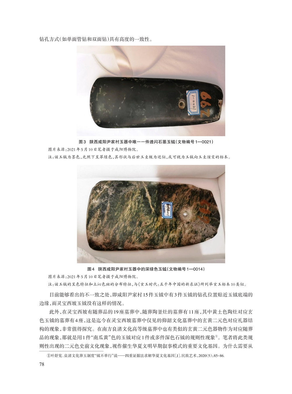 叶舒宪_9.jpg